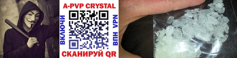 A-PVP кристаллы купить наркоту Заинск
