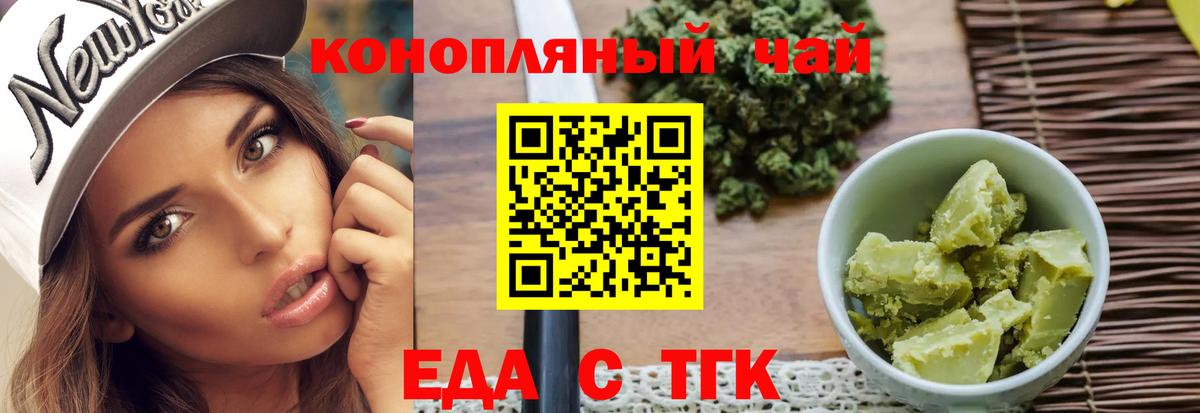 Cannafood марихуана Заинск
