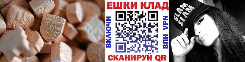 ЭКСТАЗИ MDMA  Заинск 