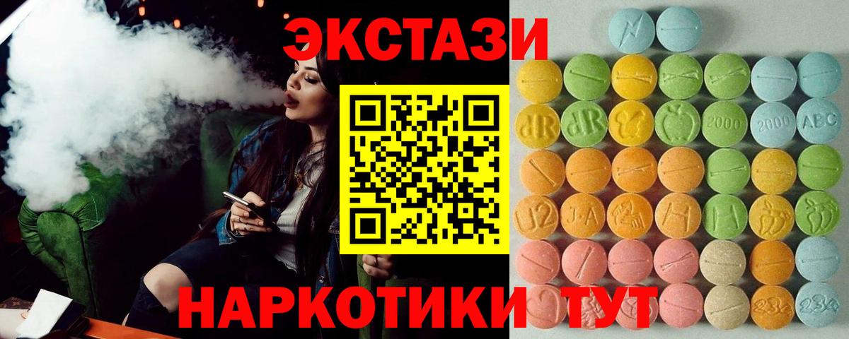 Ecstasy круглые  Ecstasy  Заинск  Вход с VPN  Экстази бентли 
