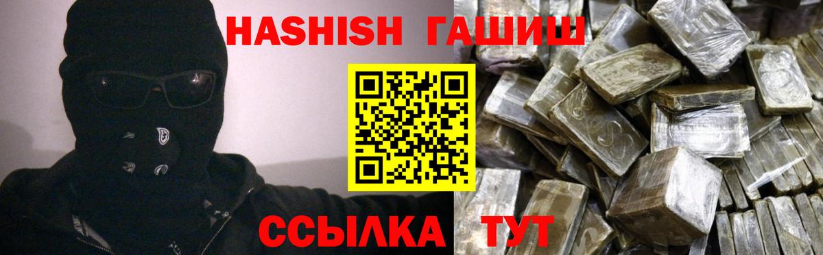ГАШ хэш  ГАШИШ  Заинск  Гашиш хэш  Вход с VPN 