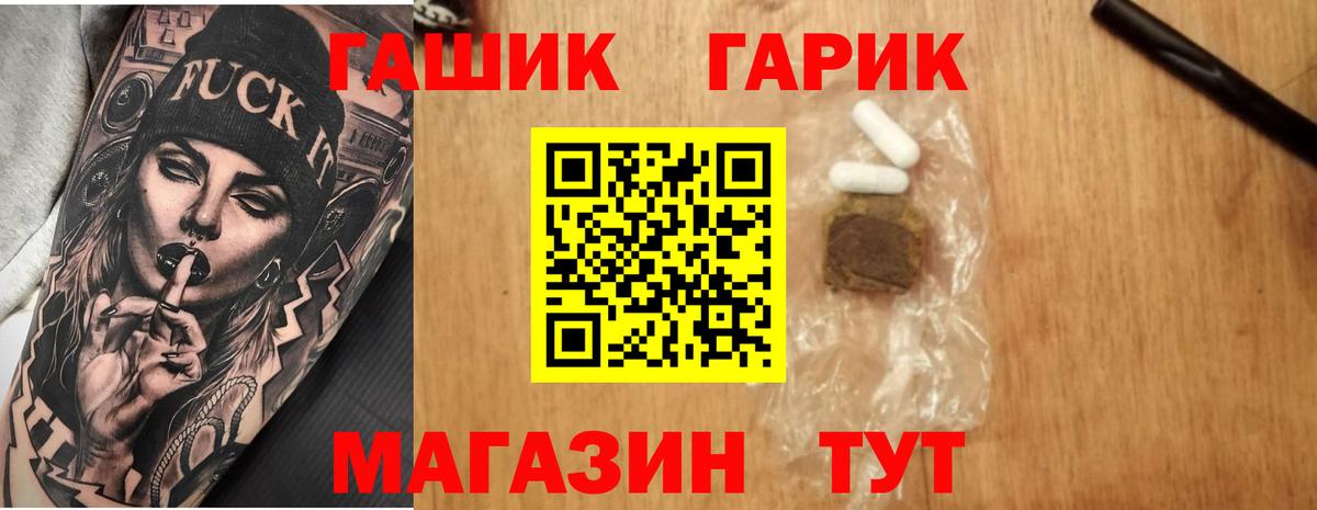 ГАШИШ Ice-O-Lator Заинск