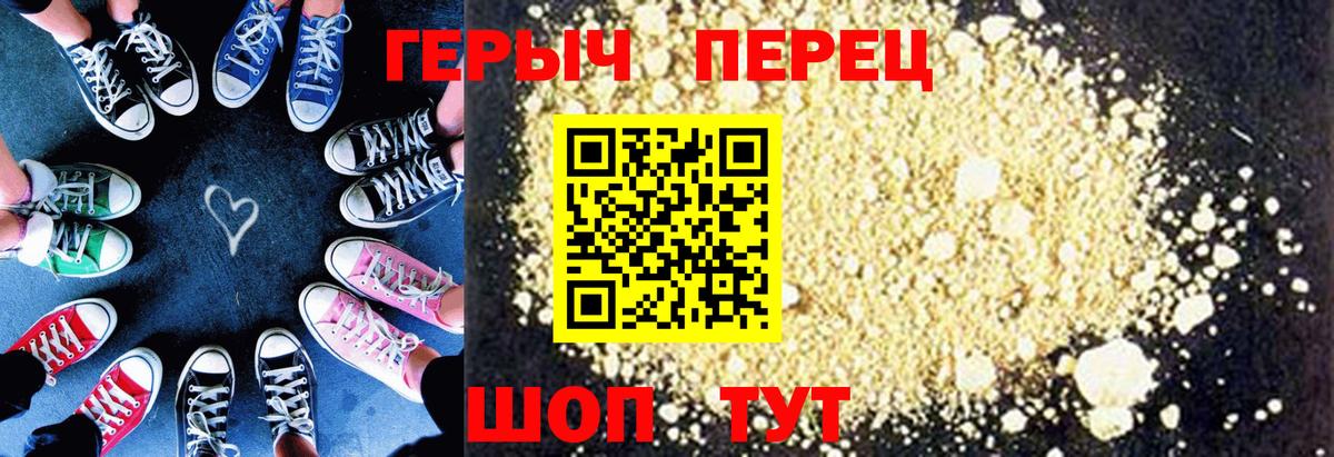 ГЕРОИН хмурый Заинск