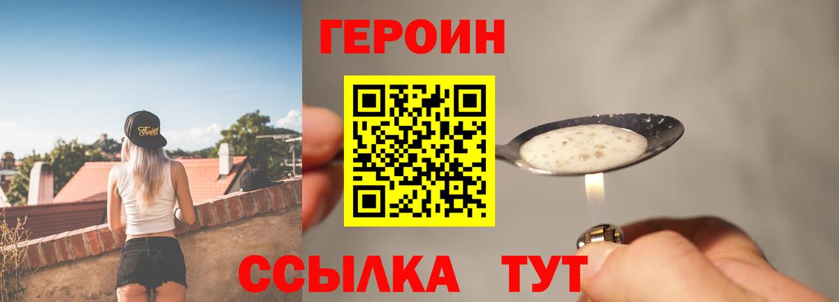 Заинск  Героин  Вход с VPN  ГЕРОИН белый 