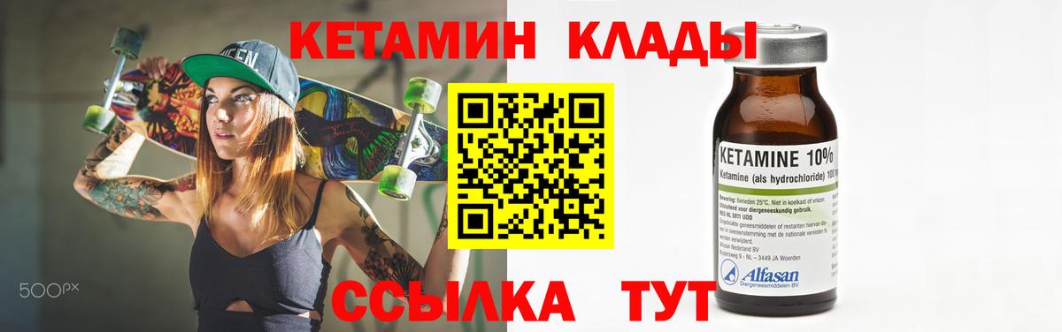 Кетамин ketamine  КЕТАМИН VHQ  Вход с VPN  Заинск 