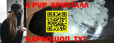 кристаллы Краснокаменск