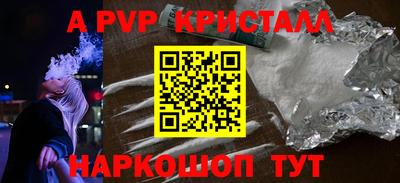 кристаллы Краснокаменск