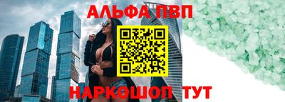 кристаллы Краснокаменск