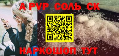 кристаллы Краснокаменск