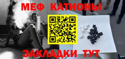 кристаллы Краснокаменск