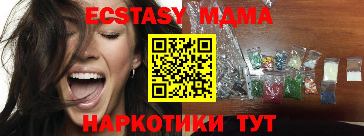 Заинск  MDMA кристаллы  Вход с VPN  МДМА VHQ 