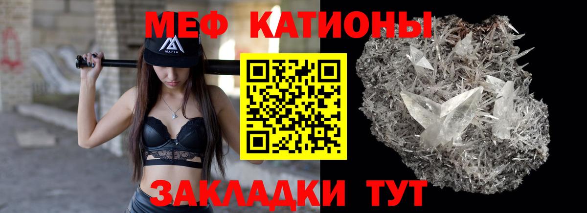 МЕФ кристаллы  Мефедрон  Заинск  МЕФ мука  Вход с VPN  МЯУ-МЯУ 