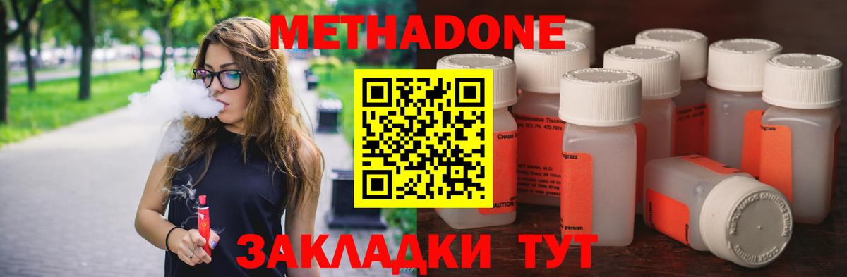 МЕТАДОН мёд  МЕТАДОН кристалл  Вход с VPN  Заинск 