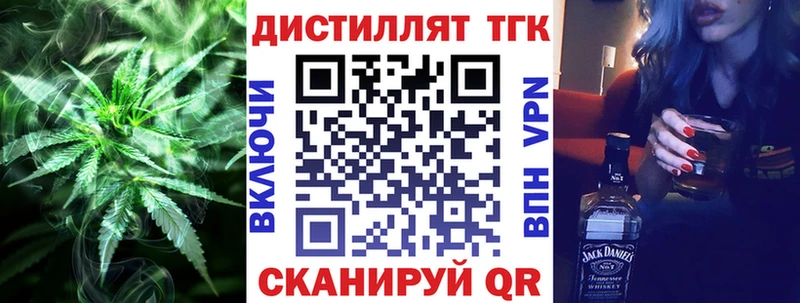 Дистиллят ТГК концентрат  наркота  блэк спрут ССЫЛКА  Заинск 