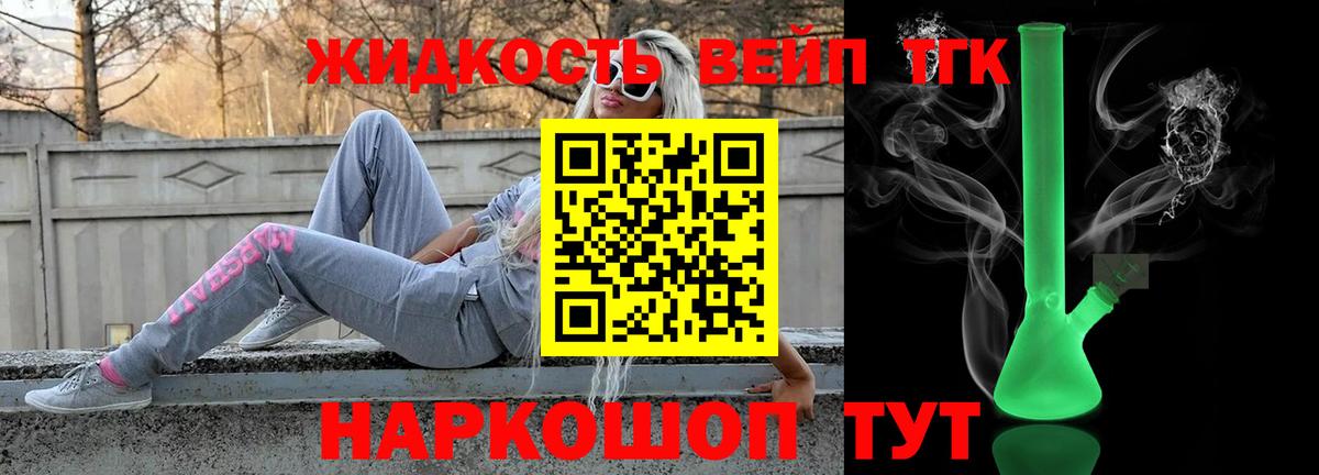 ТГК вейп  где найти   ТГК концентрат  Заинск  Вход с VPN 
